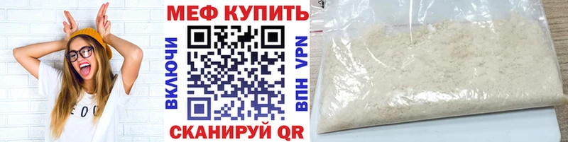 цена наркотик  Курлово  площадка Telegram  Мефедрон кристаллы 