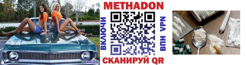 цены Курлово Метадон мёд